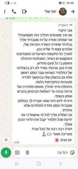 המלצה של תלמידה על לימוד נהיגה אוטומטי עם מורה נהיגה אבי אלחרר